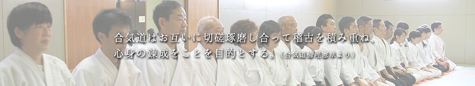 蓮田合気会