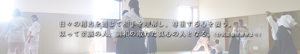 蓮田合気会