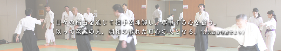 蓮田合気会