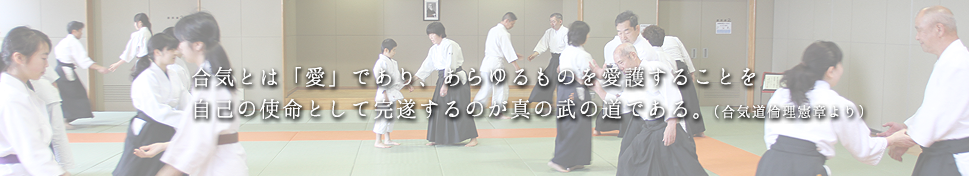 蓮田合気会